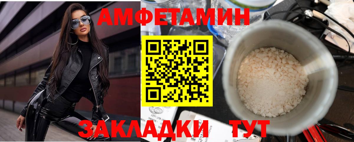 Амфетамин Premium Истра