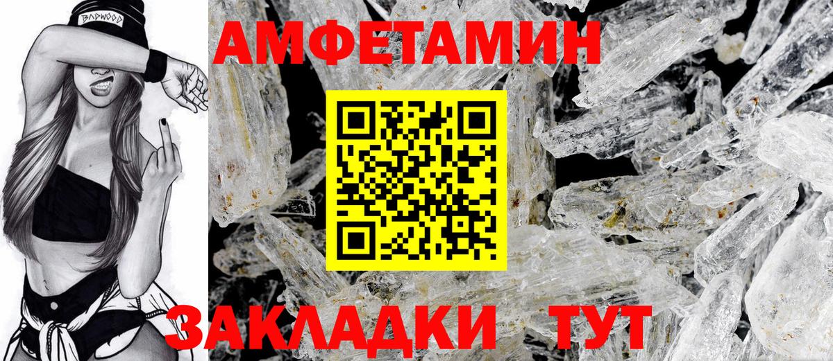 АМФЕТАМИН  Вход с VPN  Истра  Амфетамин 97% 