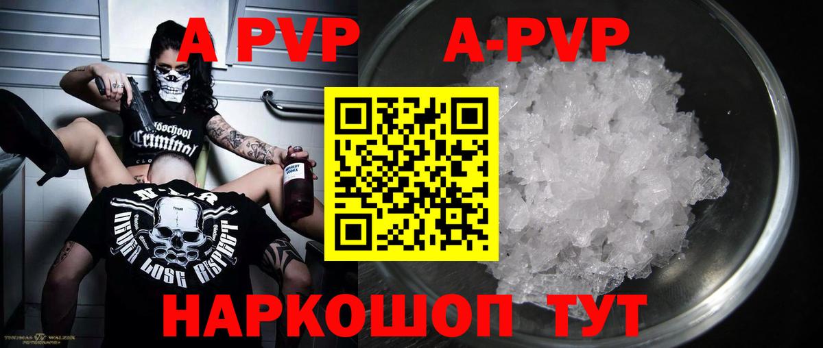 Alfa_PVP крисы CK Истра