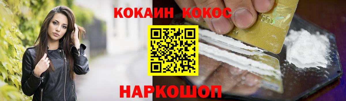 Cocaine Fish Scale Истра