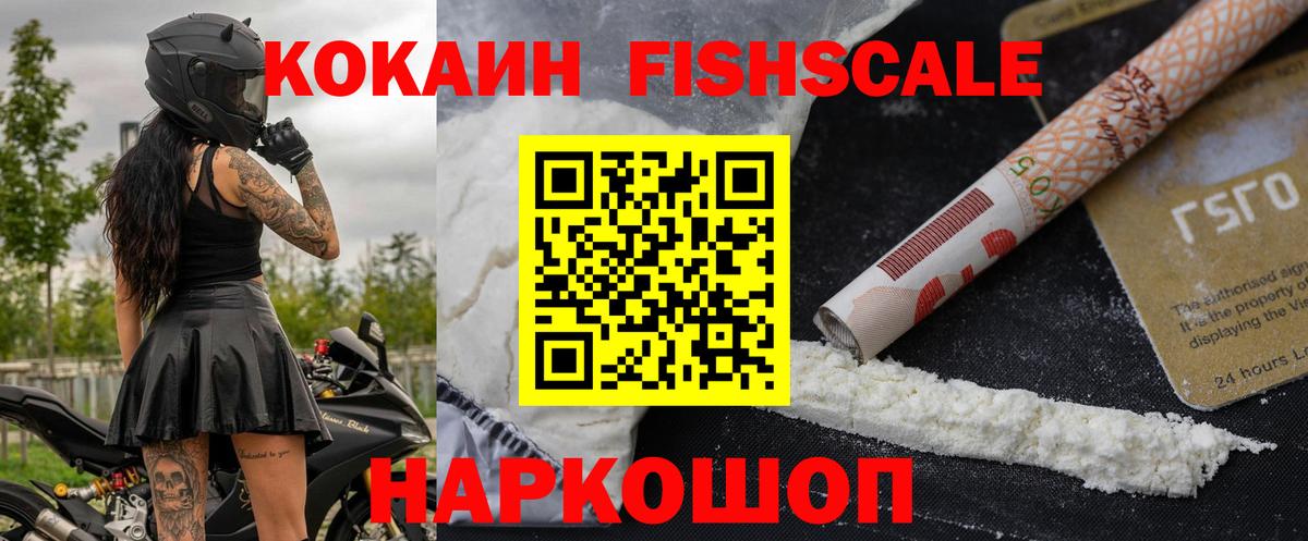 Истра  Кокаин 99%  Cocaine  Вход с VPN 