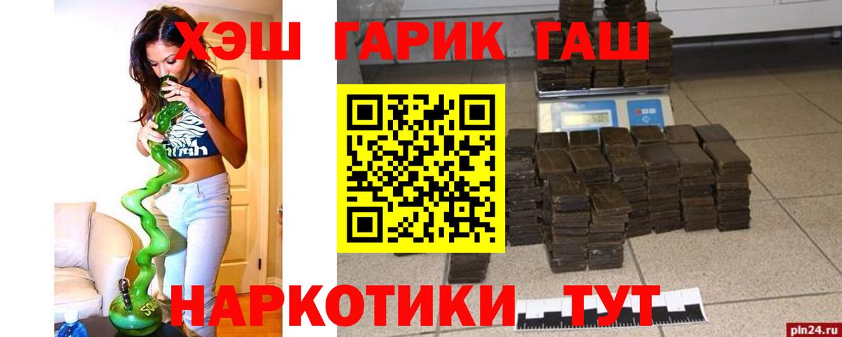 ГАШ убойный  Вход с VPN  где купить наркоту  Гашиш VHQ  Истра 