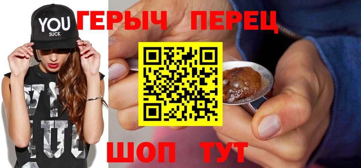 Истра  Героин белый  Вход с VPN 