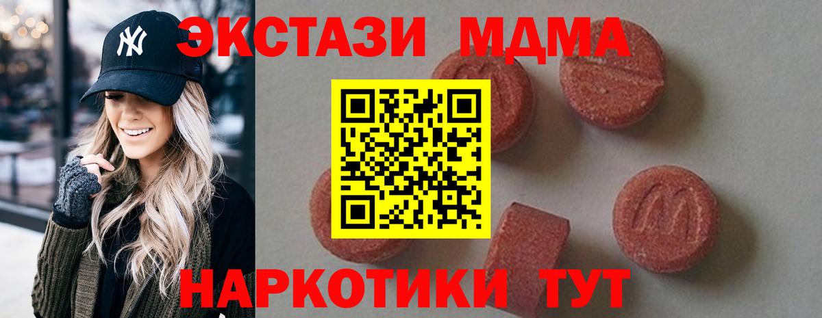 MDMA молли  Вход с VPN  Истра  МДМА кристаллы 