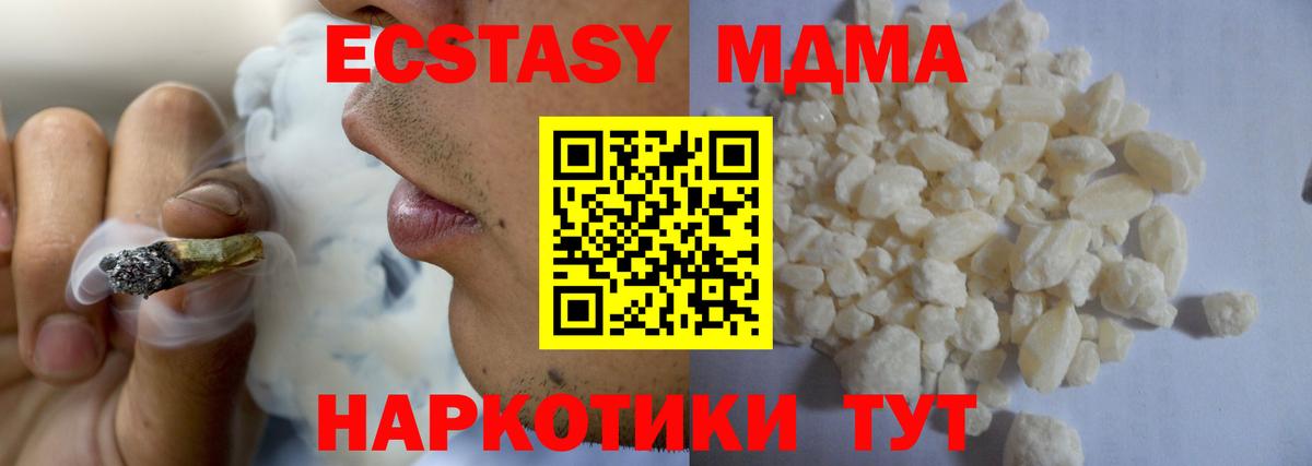 MDMA молли Истра