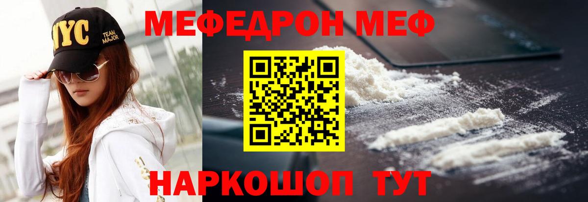 Истра  Мефедрон мяу мяу  Меф  МЯУ-МЯУ  Мефедрон 4 MMC  Вход с VPN 