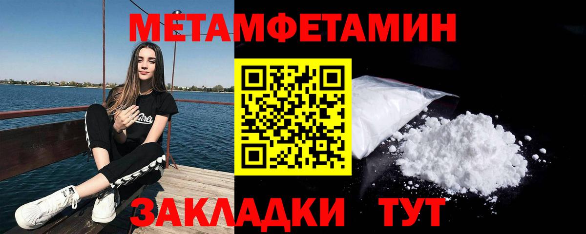 МЕТАМФЕТАМИН пудра Истра