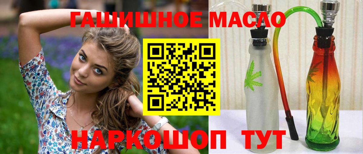 ТГК THC oil  Вход с VPN  Истра 